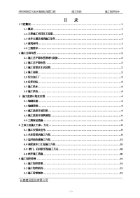 大凼水库除险加固工程施工组织设计