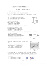 2021年初中物理中考模拟试题