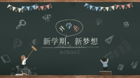 小学教师课件通用x