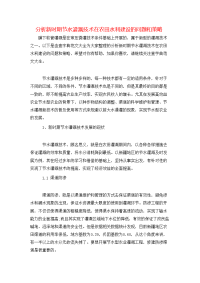 分析新时期节水灌溉技术在农田水利建设的问题和策略