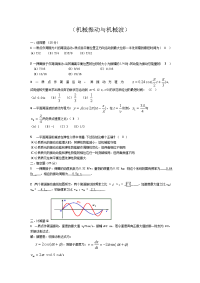 大学物理习题