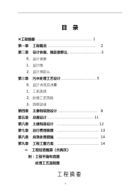 漂洗废水废水处理方案