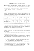 介绍-无损检测在隧道工程中的应用简介