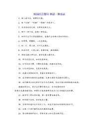 校园名言警句 收获一种命运