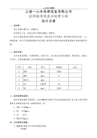 清洗瓶废水处理方案