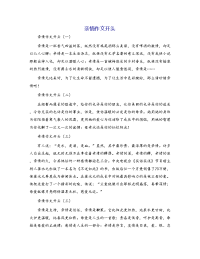 亲情作文开头