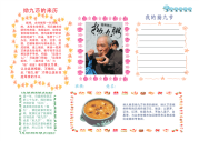 拗九节手抄报.pdf