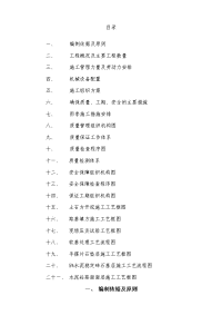 水泥混凝土路面施工方案新整理新