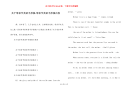 关于母亲节英语手抄报-母亲节英语手抄报内容