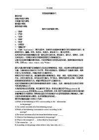 高考阅读宝典
