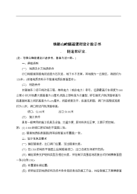 中南大学隧道工程课程设计.doc