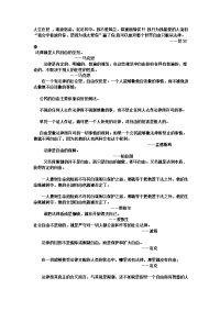 关于法与自由的名人名言