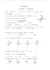 初中数学函数练习题汇总