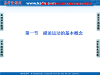 普通高中经典物理课件系列10