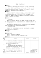 初中信息科技数据的统计教案