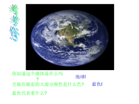 小学科学 4.1水 课件