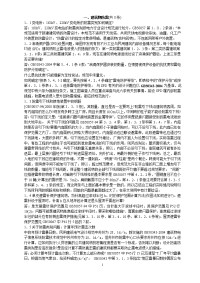 建筑电气工程设计施工图审核