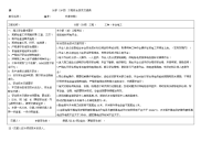 分部分项工程水电安全技术交底