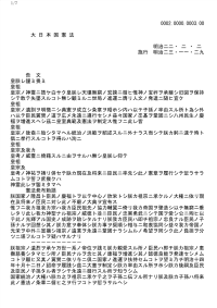 二战前的日本宪法(免费)