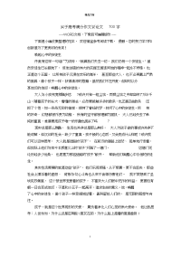 关于高考满分作文议论文700字.doc