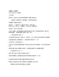 中班数学：认识数字8