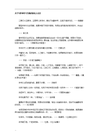 关于学习方面名人名言