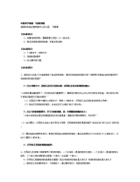 幼儿园：中班数学教案：5的相邻数