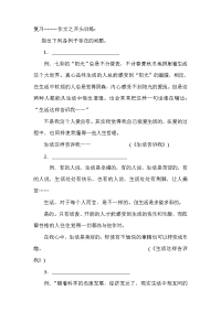 作文开头结尾训练(学生用)