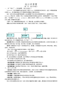 统计学原理47486