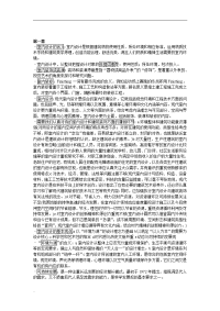 《室内设计原理》复习笔记