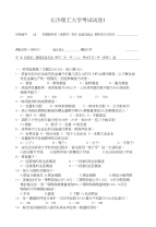 统计学a试卷库18