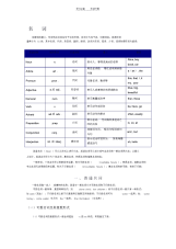 【英语】初中英语分类练习—名词用法详解