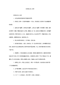 改变自己名人名言