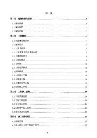 某学校教学楼、栋宿舍楼、教师工作用房、饭堂及体育训练馆、行政楼及足球场、篮球场的运动设施和园林绿化工程施工组织设计