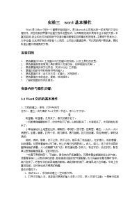 大学计算机课件.doc