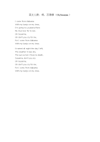 英文儿歌：哦，苏珊娜（Oh,Susanna）.doc