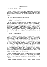 大学宣传部副部长述职报告.doc