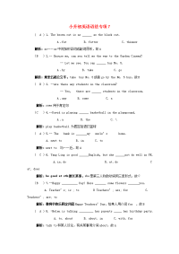 四川省小升初英语语法专项7（通用）