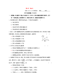 2017-2018学年高中物理人教版必修2习题：第五章 曲线运动 第6节 向心力3 word版含答案