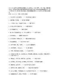 2010-2010北京市公务员面试名言警句