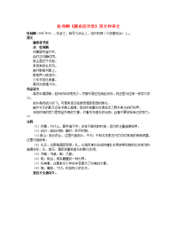 高中语文 文言文 杜荀鹤《题弟侄书堂》原文和译文