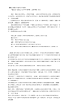 浅谈室内设计创意