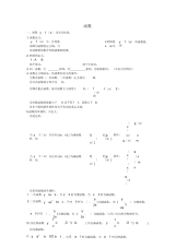 高中数学毕业会考函数复习资料