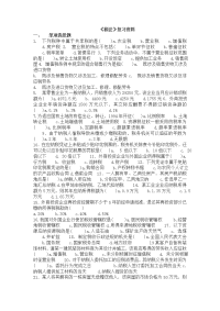 税法复习资料