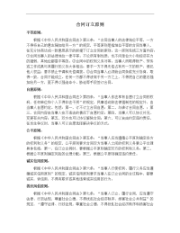 【合同协议】北京市汽车销售合同范本