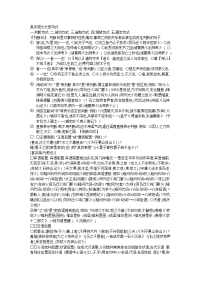 高中文言文句式归纳