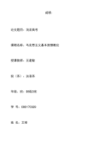 [精品]浅谈高考