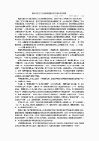 建筑物竣工交付后的质量责任的不同阶段及期限