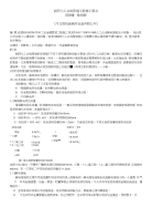 制药化工合成管道工程施工要点