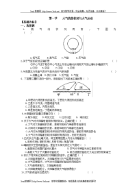 高一地理大气的热状况与大气运动练习题